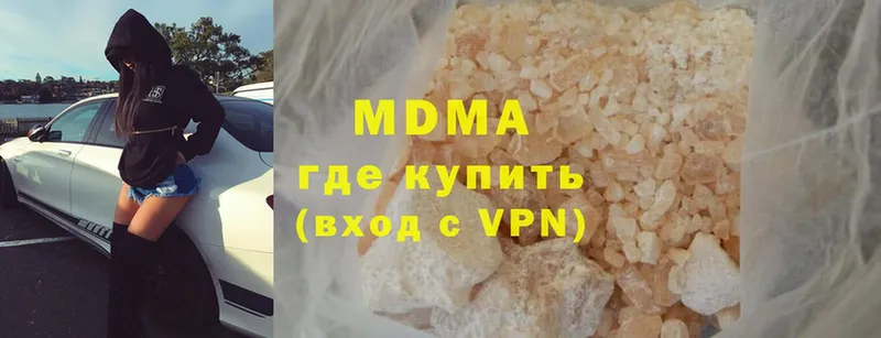 мега ССЫЛКА  где найти   Камызяк  МДМА VHQ 