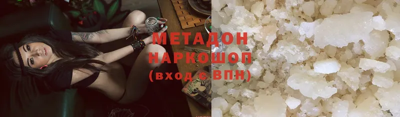 МЕТАДОН methadone  hydra вход  Камызяк  купить закладку 